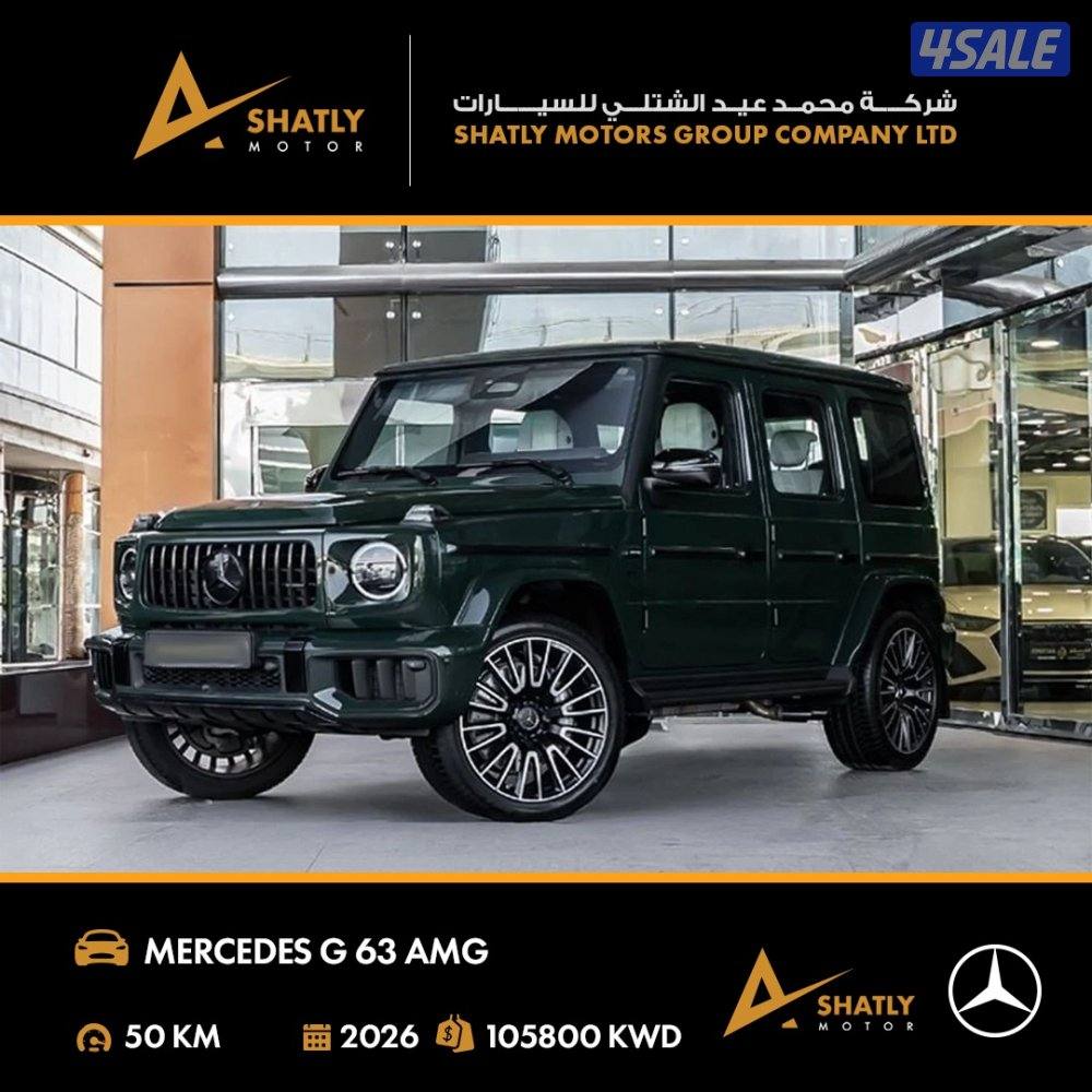 مرسيدس AMG G63 - مجموعة محمد عيد الشتلي للسيارات0