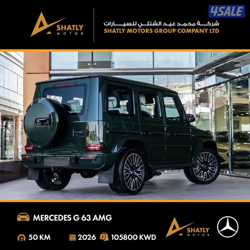 مرسيدس AMG G63 - مجموعة محمد عيد الشتلي للسيارات1