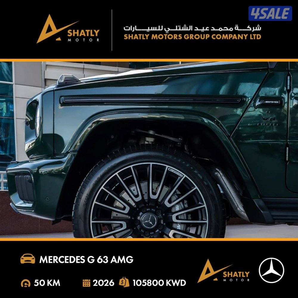 مرسيدس AMG G63 - مجموعة محمد عيد الشتلي للسيارات4
