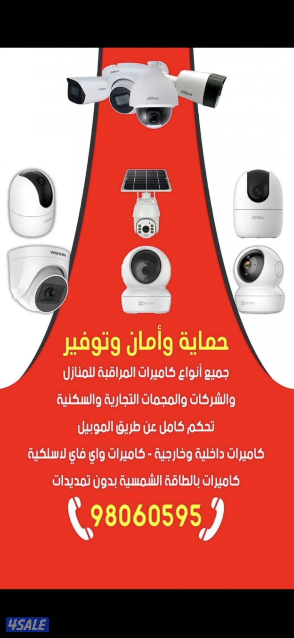 عروض كاميرات مراقبة كاميرا واي فاي صوت وصوره سبيكرمايك سنسر حركه تتبع0