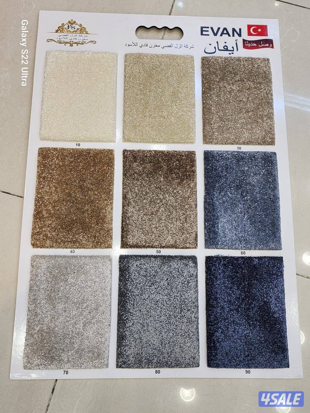 للبيع سجاد ساده مشجر جميع الانواع و المديلات0