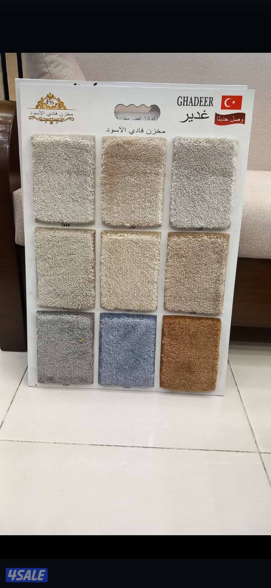 للبيع سجاد ساده مشجر جميع الانواع و المديلات7