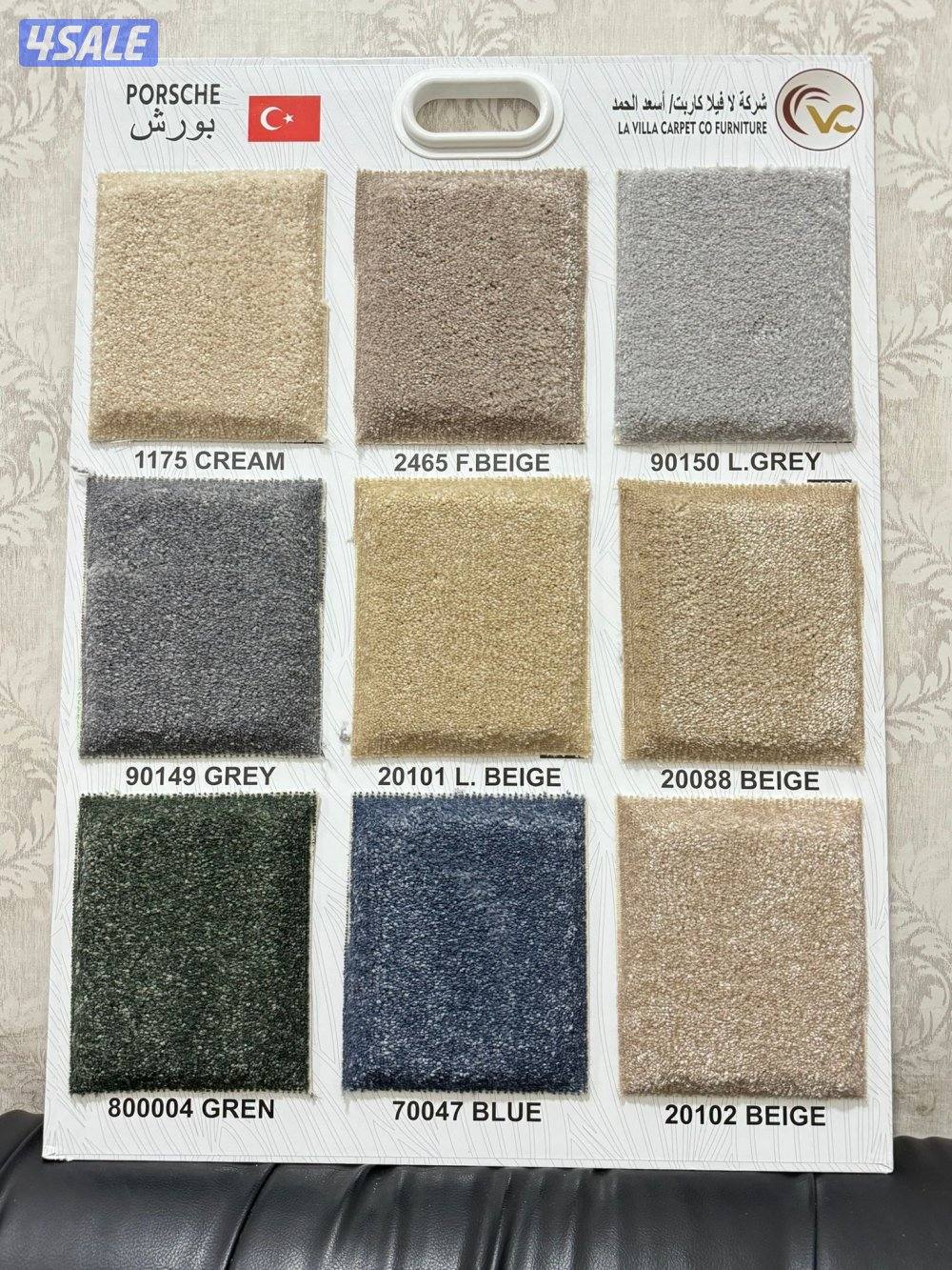 للبيع سجاد ساده مشجر جميع الانواع و المديلات10