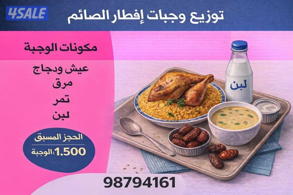 وجبات افطار صائم0