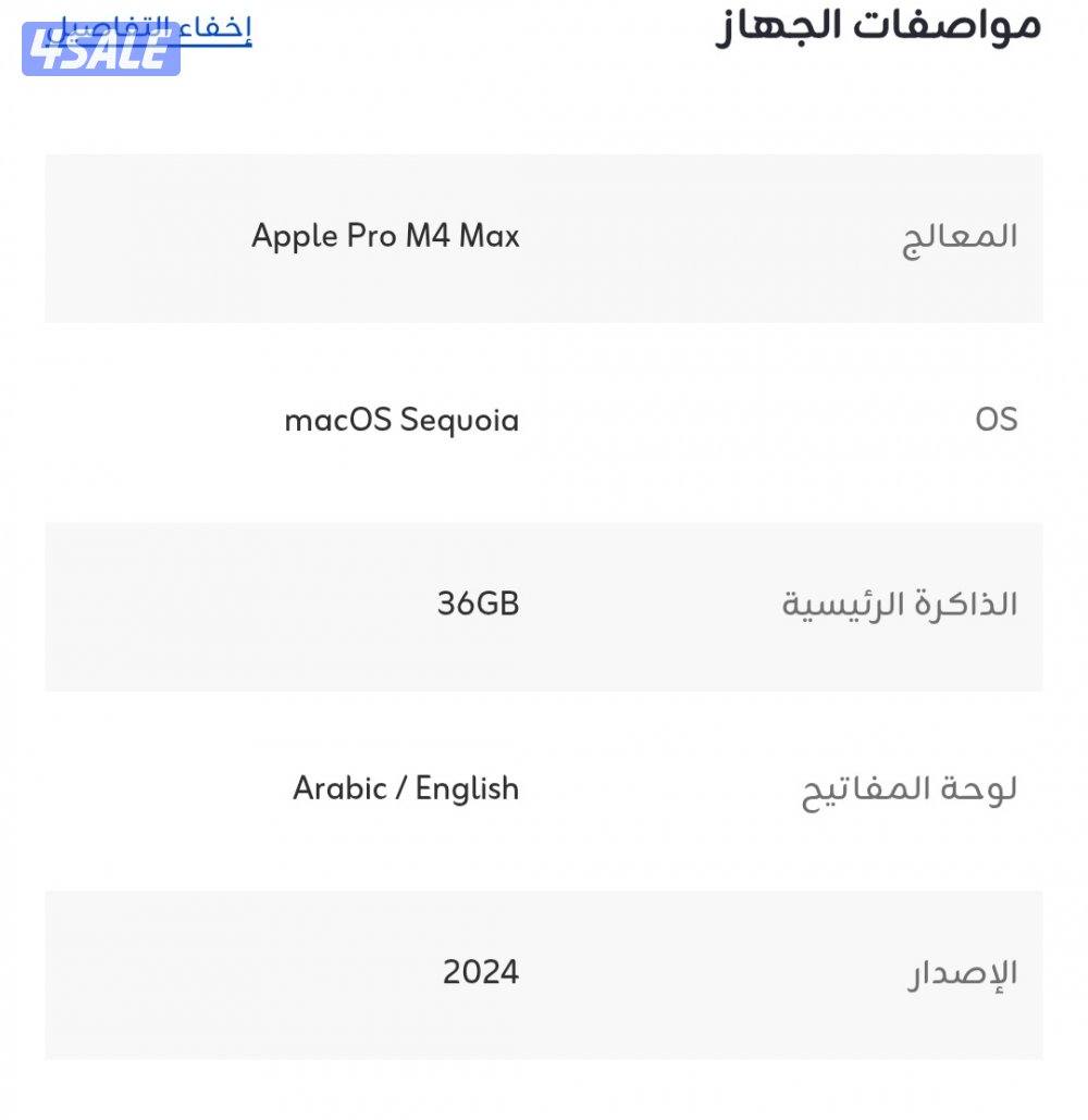 جديد
Macbook Pro M4 Max 142
