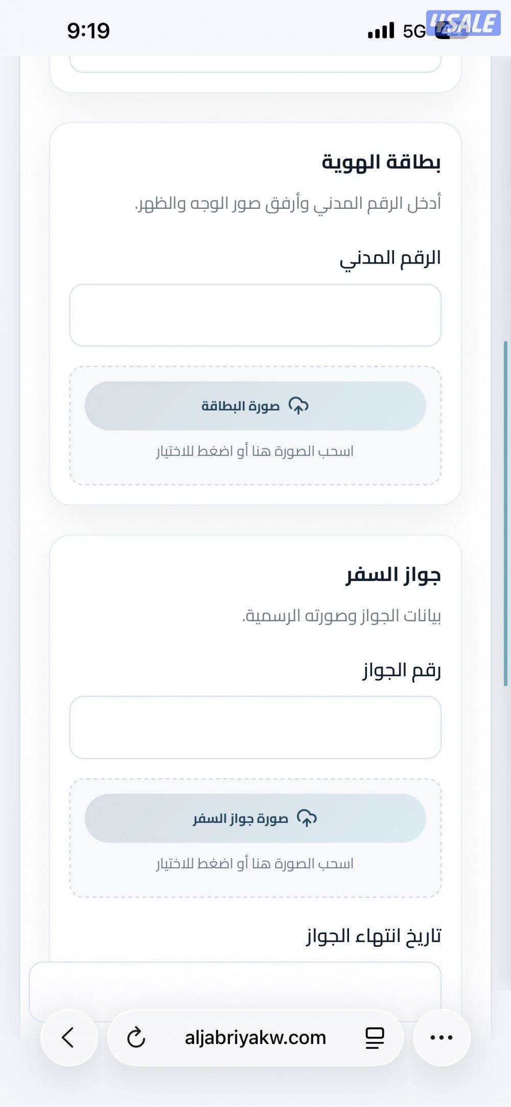 سيستم إدارة الشركات ومتابعة الموظفين والسيارات وكتابة التقارير6