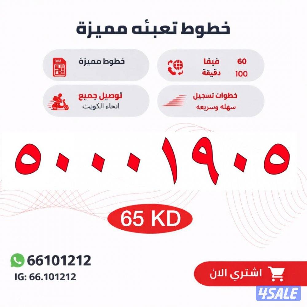 أرقام تعبيه مميزه0