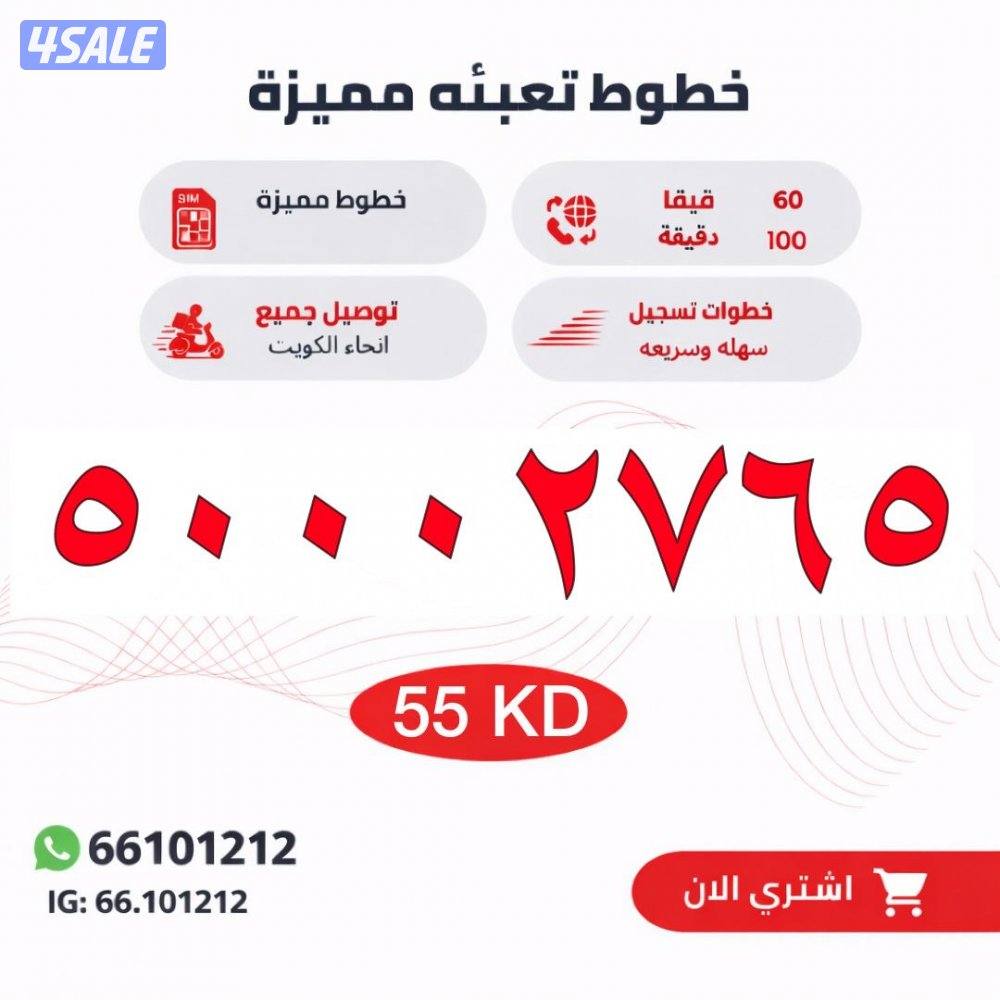 أرقام تعبيه مميزه2