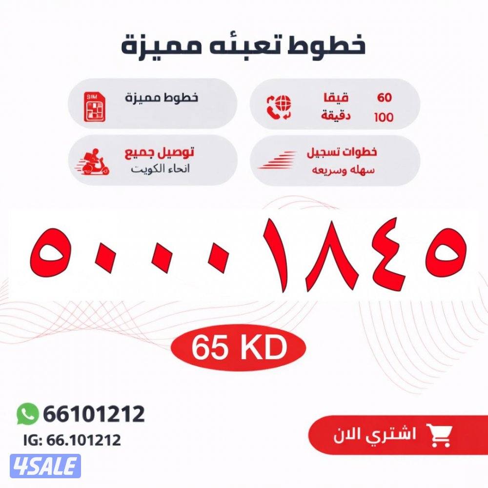 أرقام تعبيه مميزه3