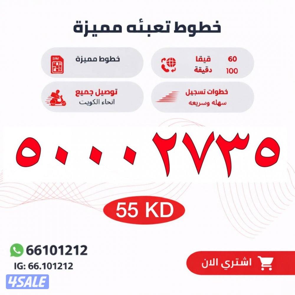 أرقام تعبيه مميزه6