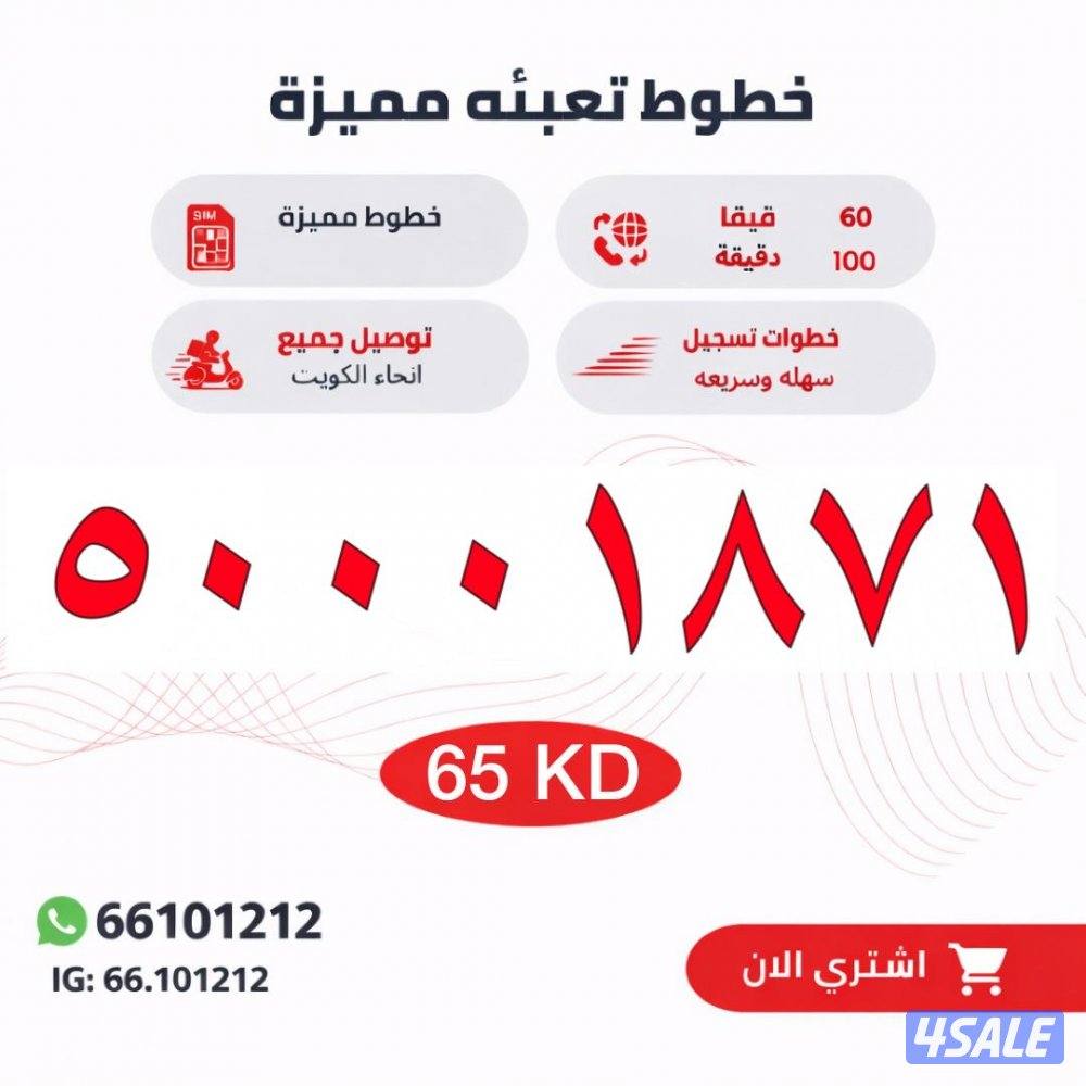 أرقام تعبيه مميزه8