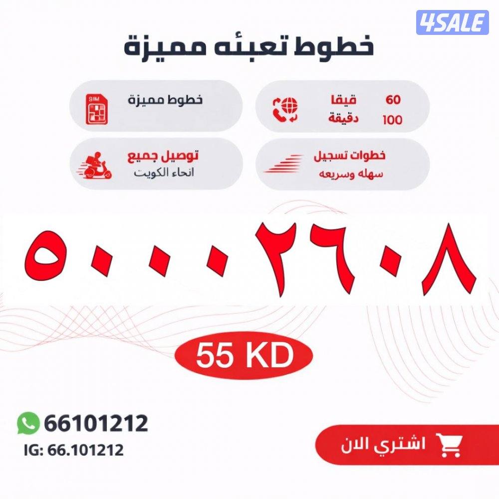 أرقام تعبيه مميزه7