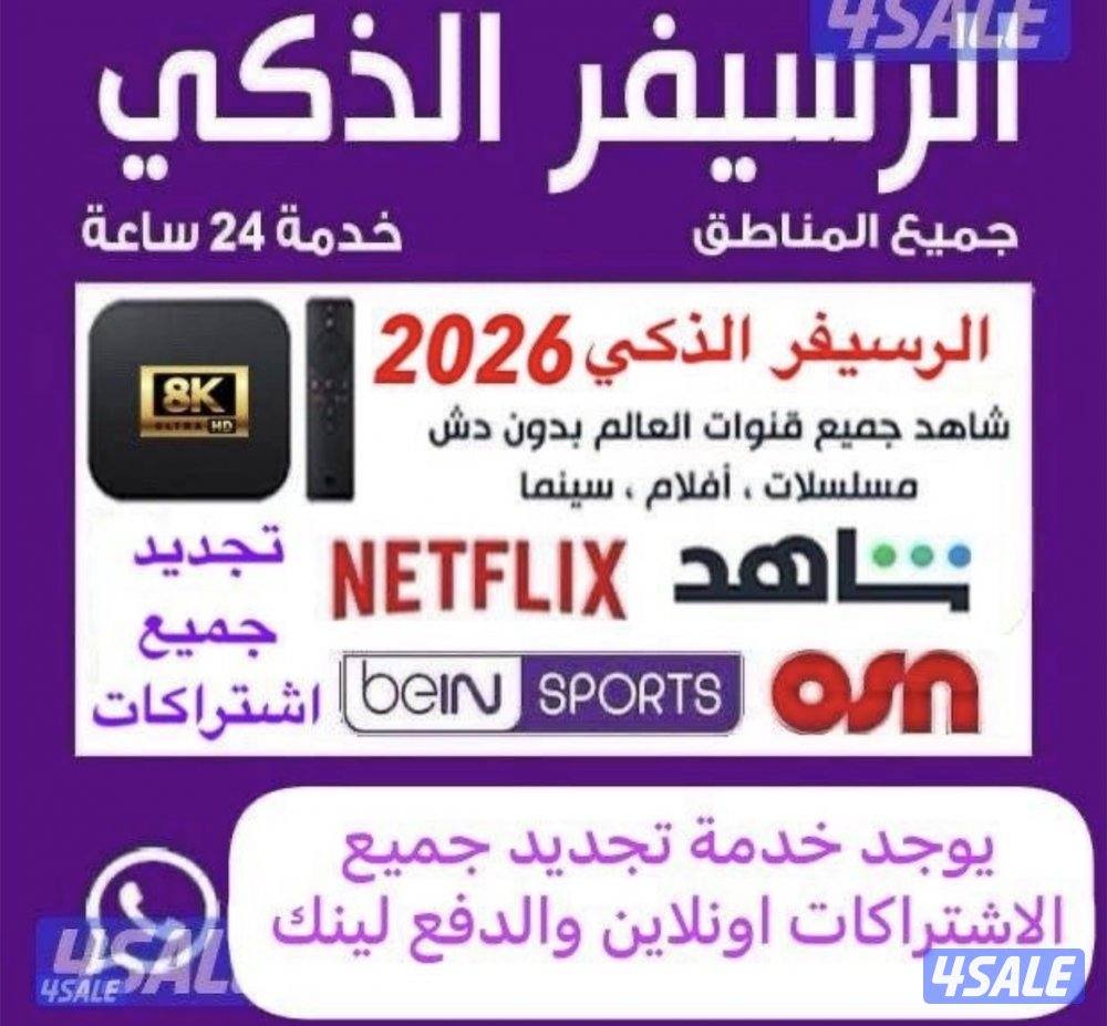 #رسيفر#الذكي#رسيفر#الذكي#رسيفر#الذكي#رسيفر#الذكي#رسيفر#الذكي#رسيفر0