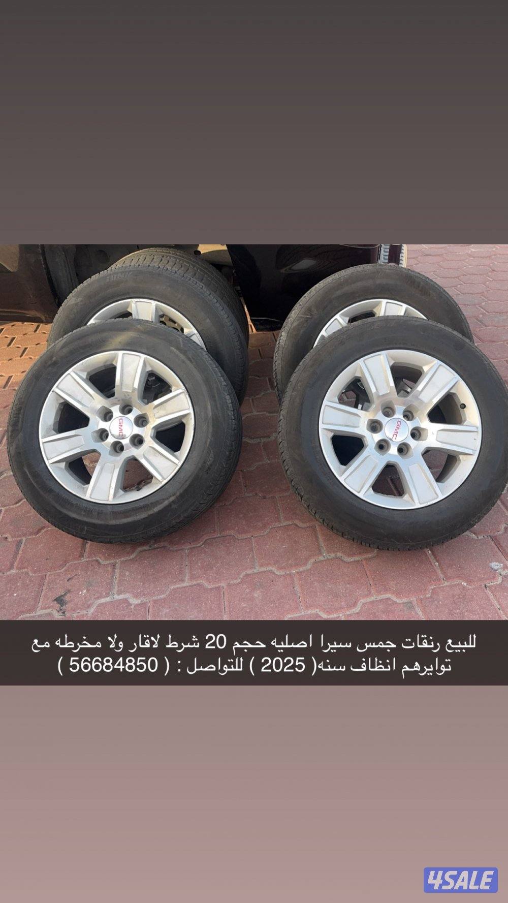 للبيع رنقات حجم 20 سيرا اصلي0