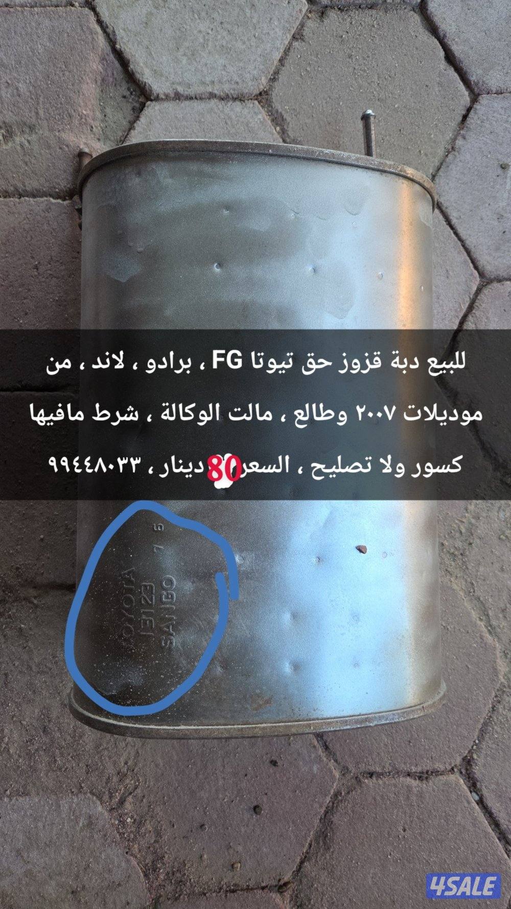 للبيع قطع تيوتا LC200 و FG قطع واكسسوارات بالصور4