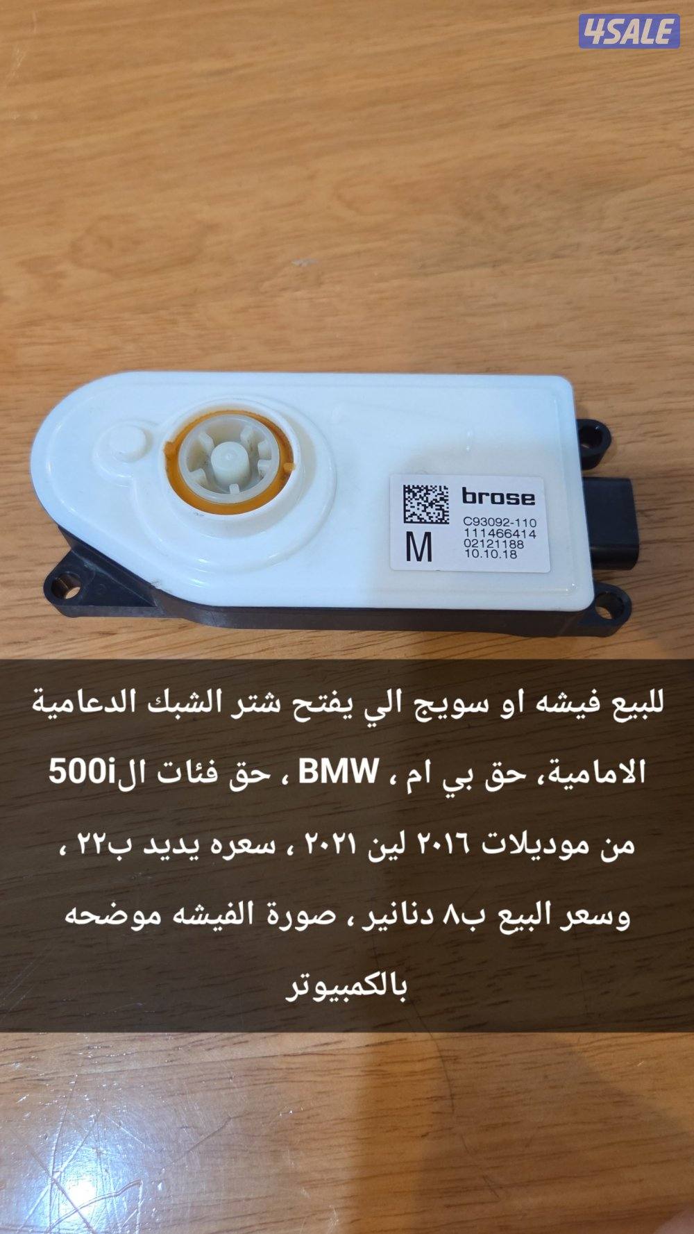 للبيع قطع تيوتا LC200 و FG قطع واكسسوارات بالصور5