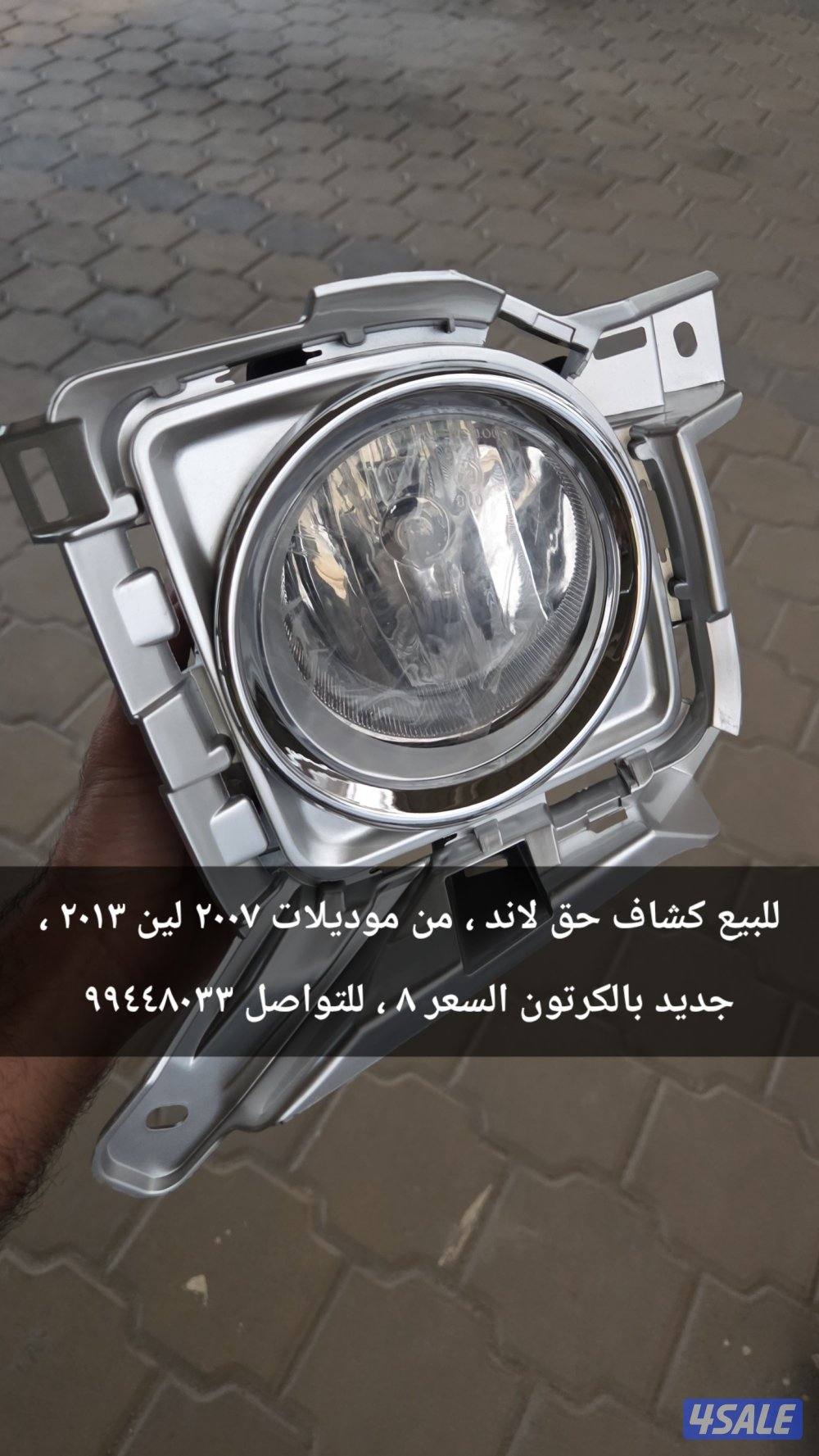 للبيع قطع تيوتا LC200 و FG قطع واكسسوارات بالصور9