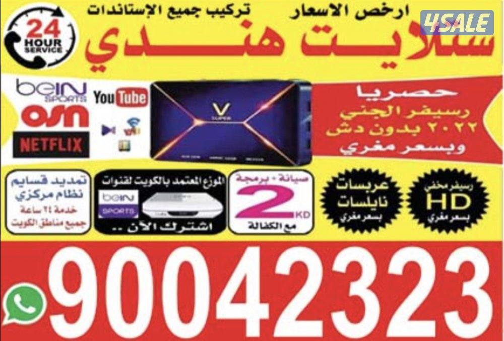 فني ستلايت هندي0