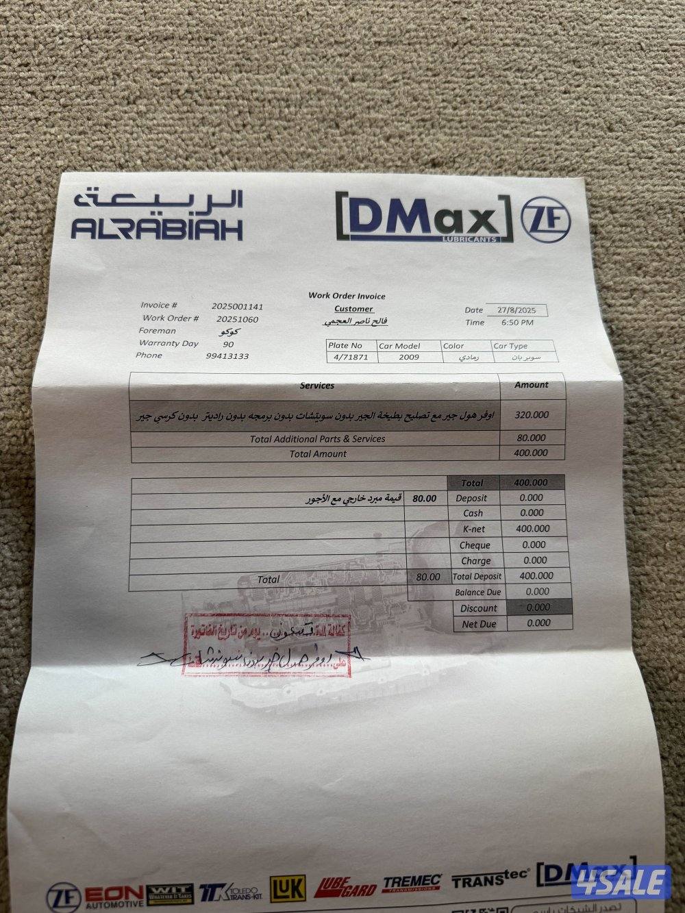 للبيع سوبربان 20098