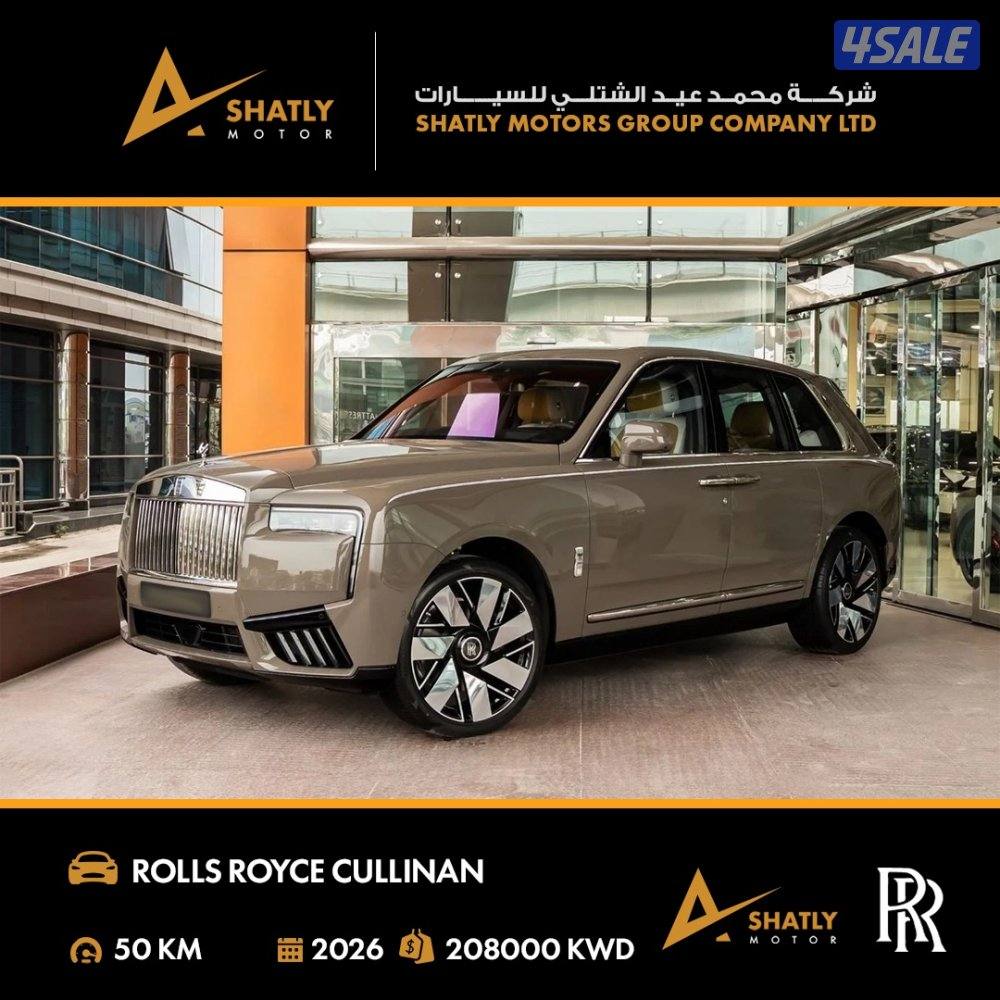 رولز رويس CULLINAN - مجموعة محمد عيد الشتلي للسيارات0