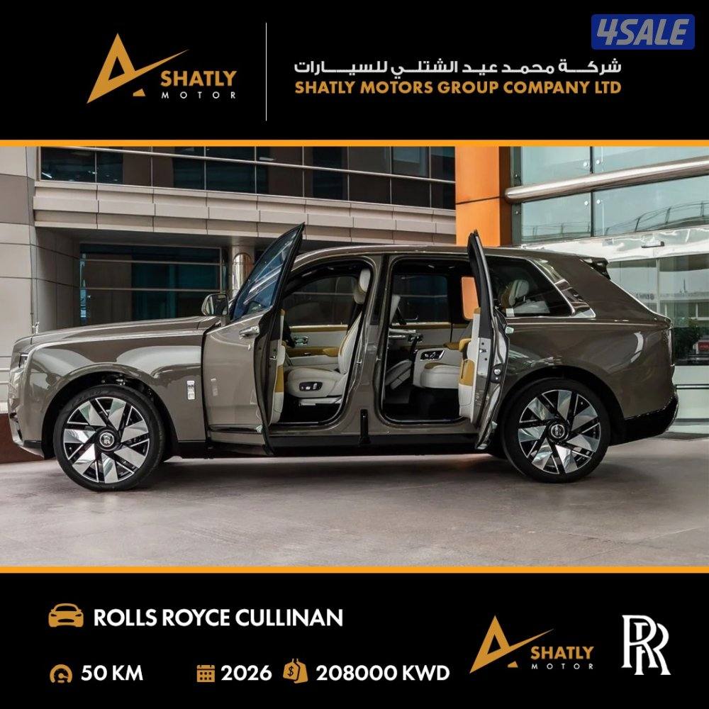 رولز رويس CULLINAN - مجموعة محمد عيد الشتلي للسيارات5
