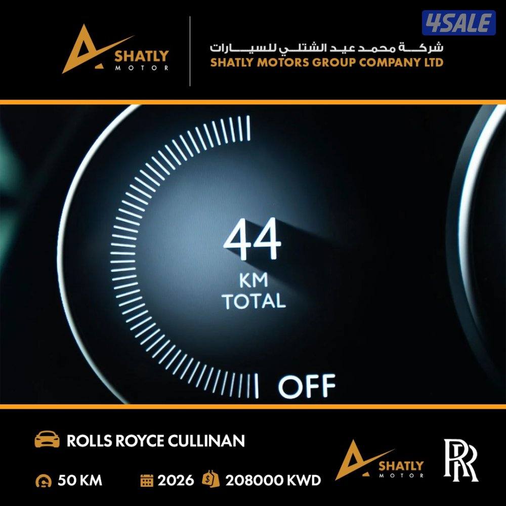 رولز رويس CULLINAN - مجموعة محمد عيد الشتلي للسيارات15