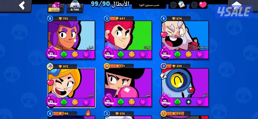 لللبيع حساب براول ستارز1