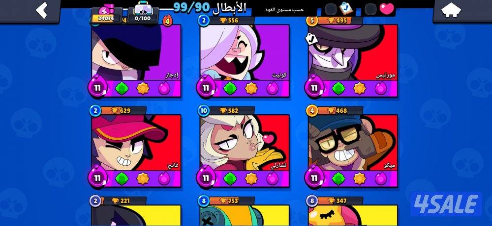 لللبيع حساب براول ستارز2