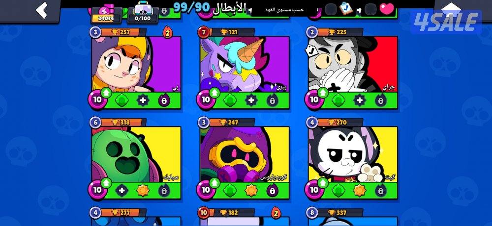 لللبيع حساب براول ستارز4