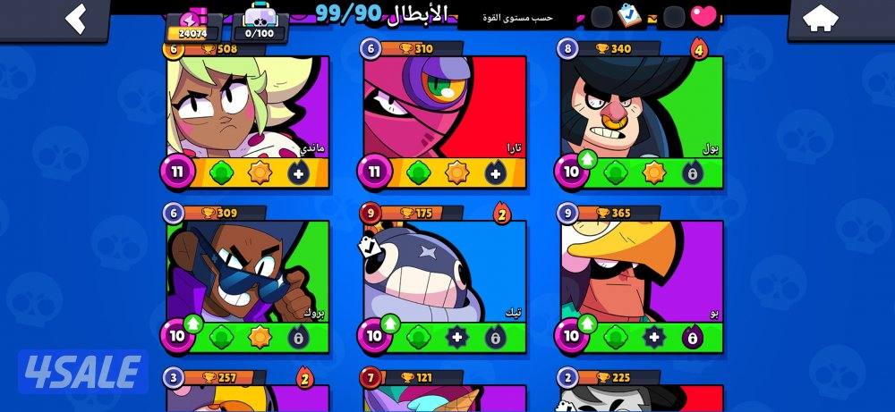 لللبيع حساب براول ستارز3