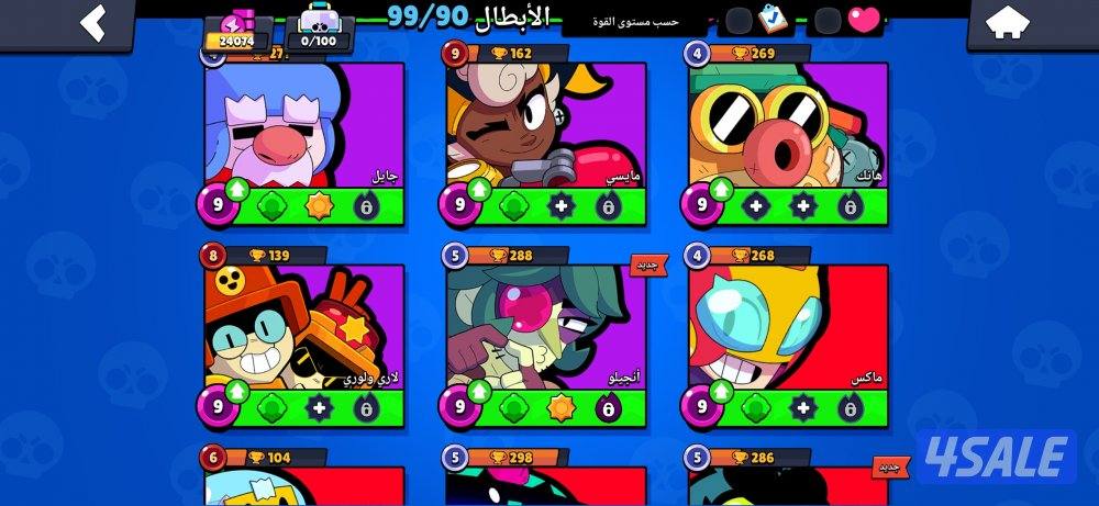 لللبيع حساب براول ستارز5