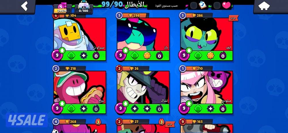 لللبيع حساب براول ستارز7