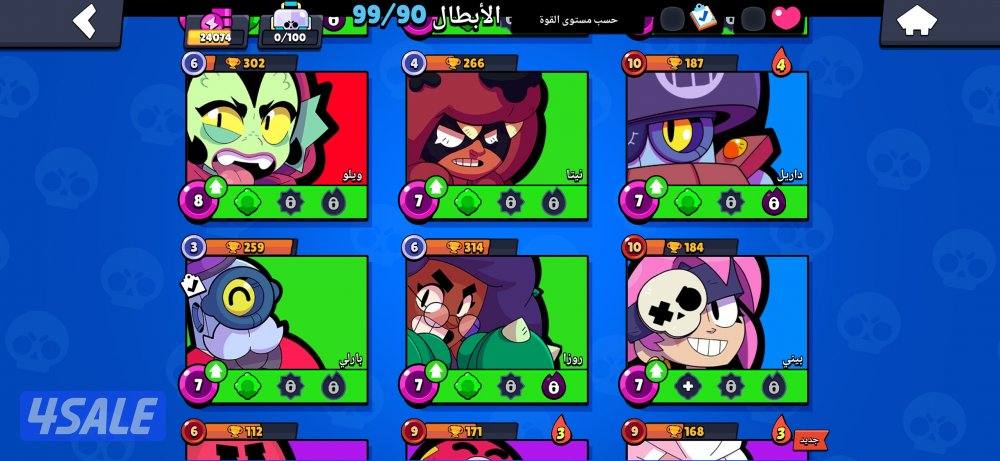 لللبيع حساب براول ستارز9