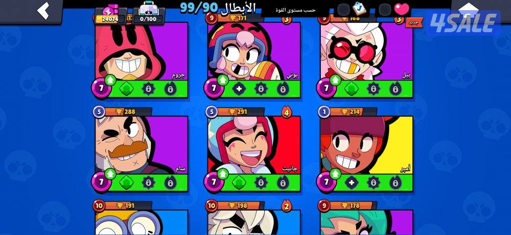 لللبيع حساب براول ستارز10