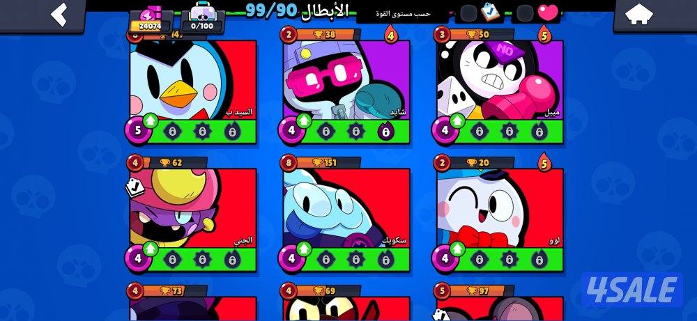 لللبيع حساب براول ستارز12