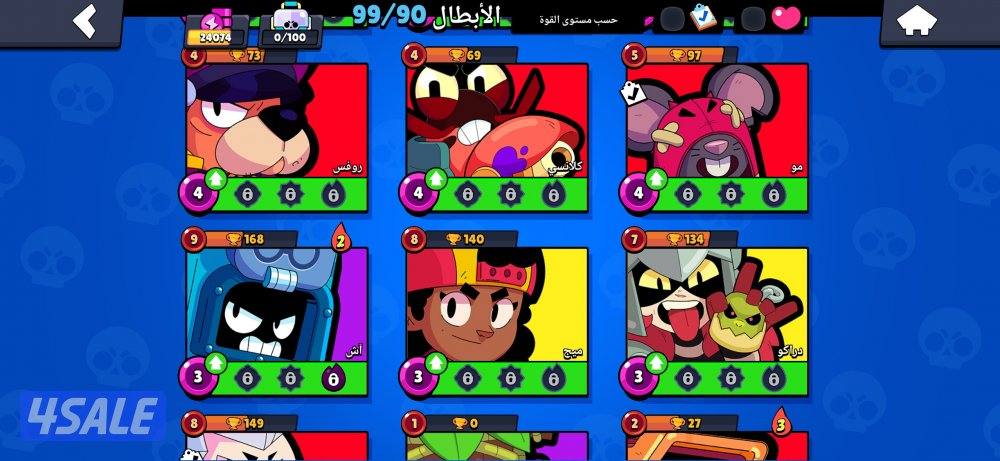 لللبيع حساب براول ستارز13