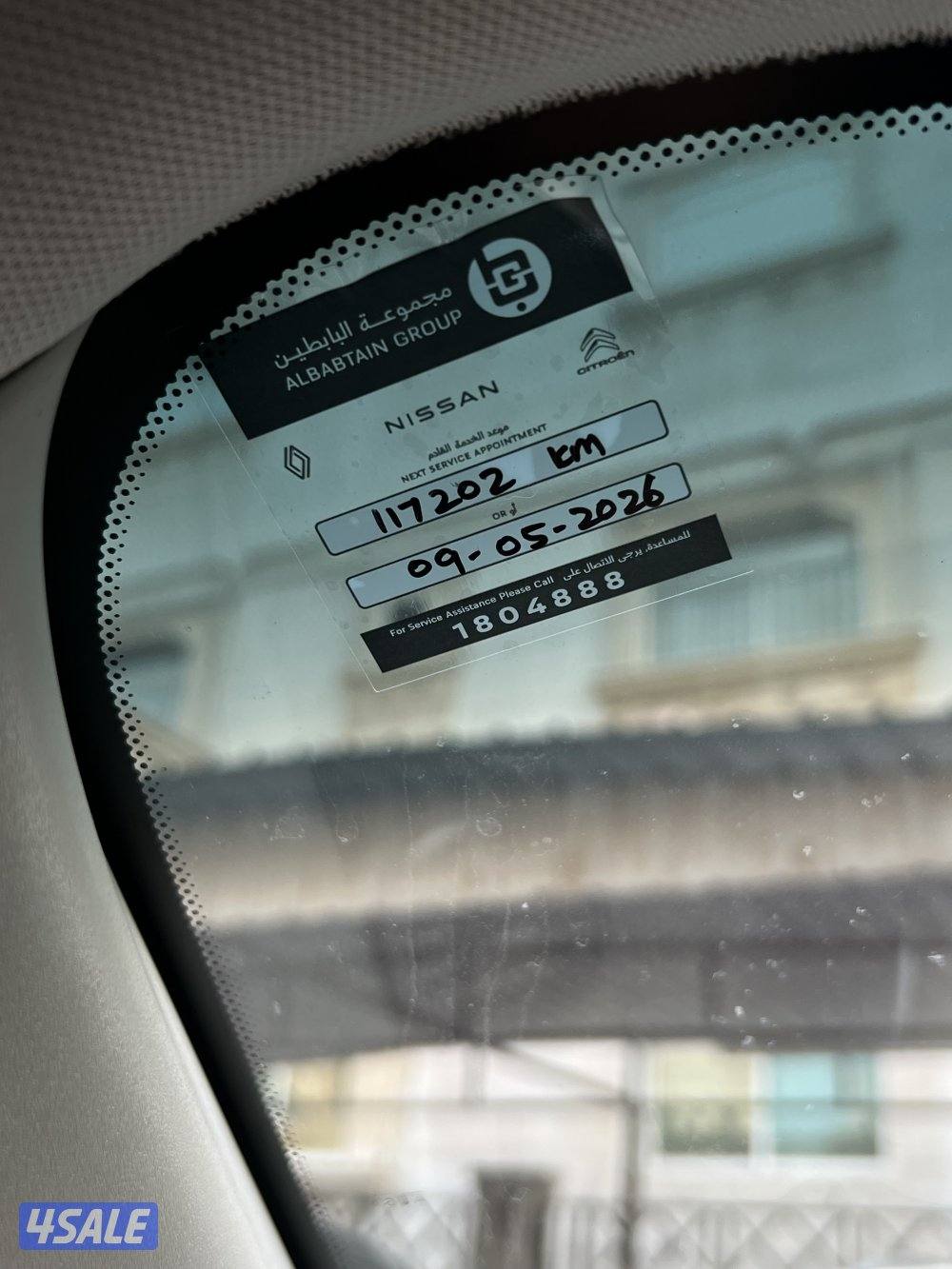 للبيع باثفندر 20161