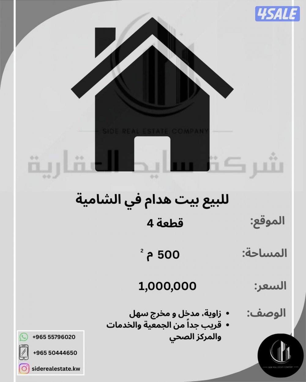 للبيع بيت في منطقة الزهراء0