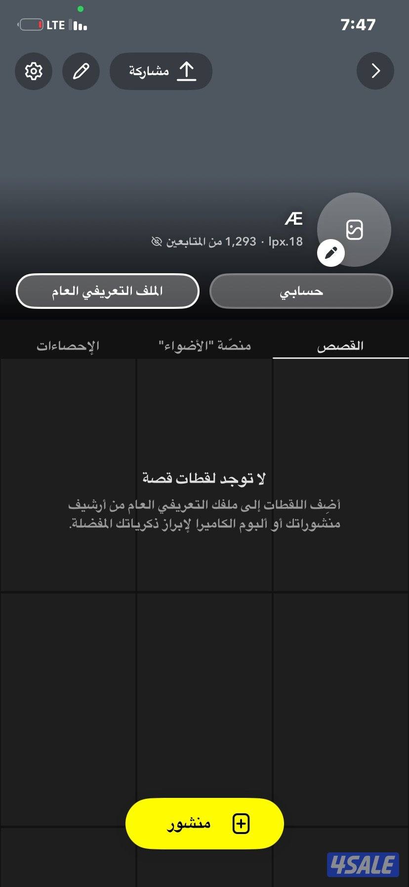 للبيع حساب سناب شات بيعه سريعه الحساب اموره طيبه والصامل يبشر بل خير1