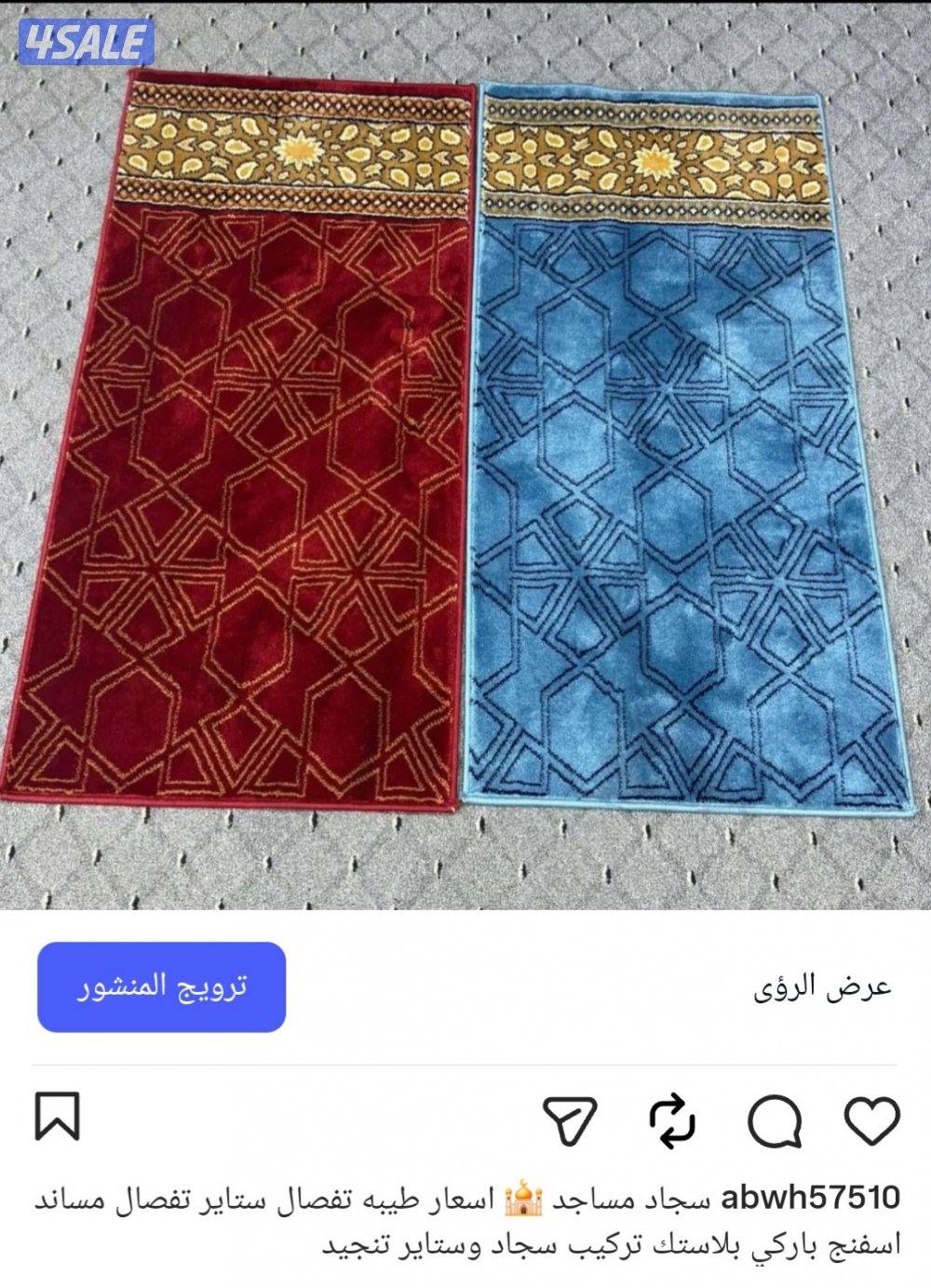 سجاد قص تركي سجاد مساجد 🕌 اسعار طيبه تفصال ستاير5