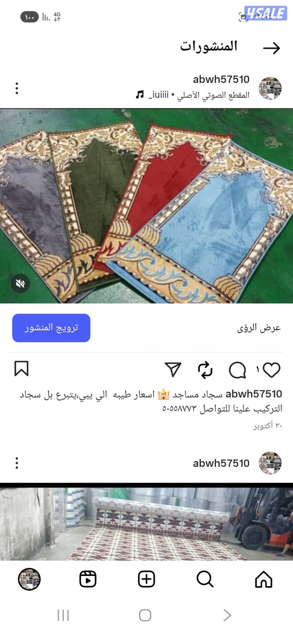 سجاد قص تركي سجاد مساجد 🕌 اسعار طيبه تفصال ستاير11