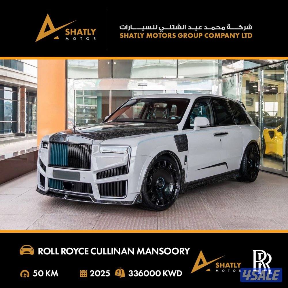 رولز رويس CULLINAN MANSOORY - مجموعة محمد عيد الشتلي للسيارات0