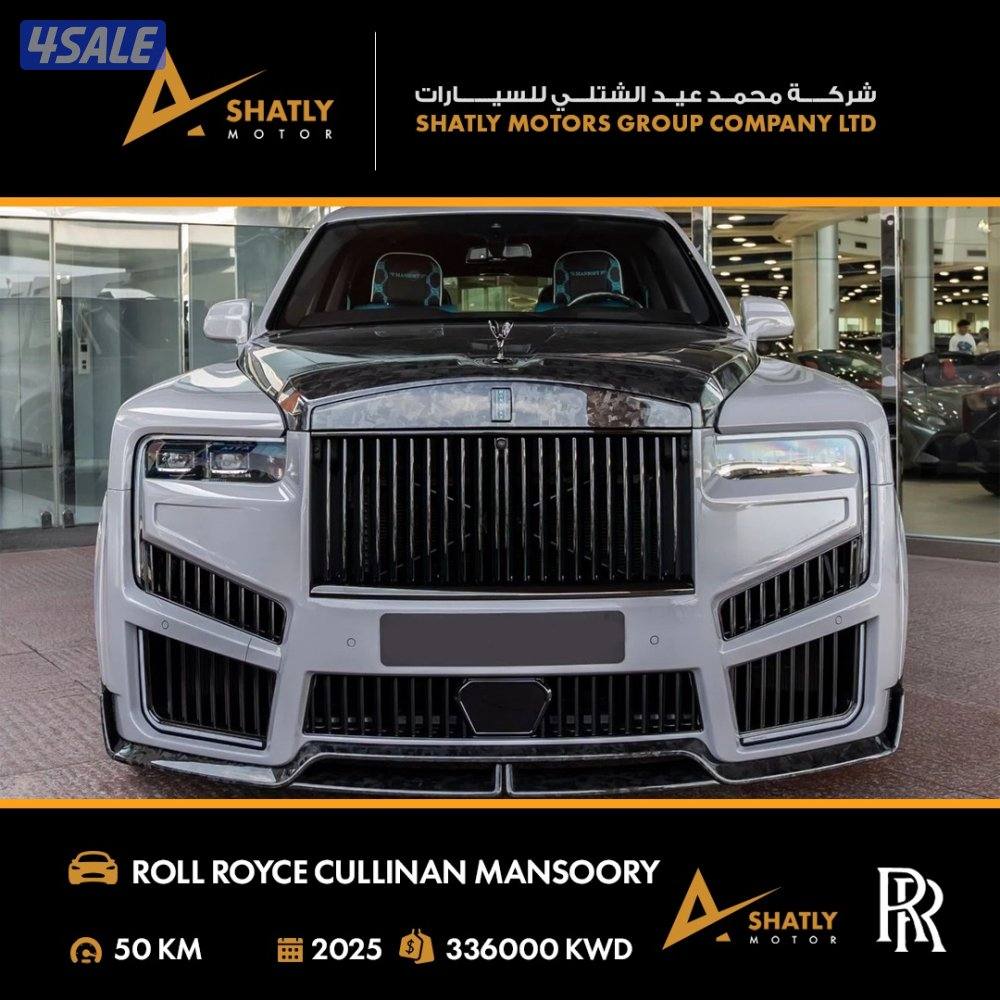 رولز رويس CULLINAN MANSOORY - مجموعة محمد عيد الشتلي للسيارات2