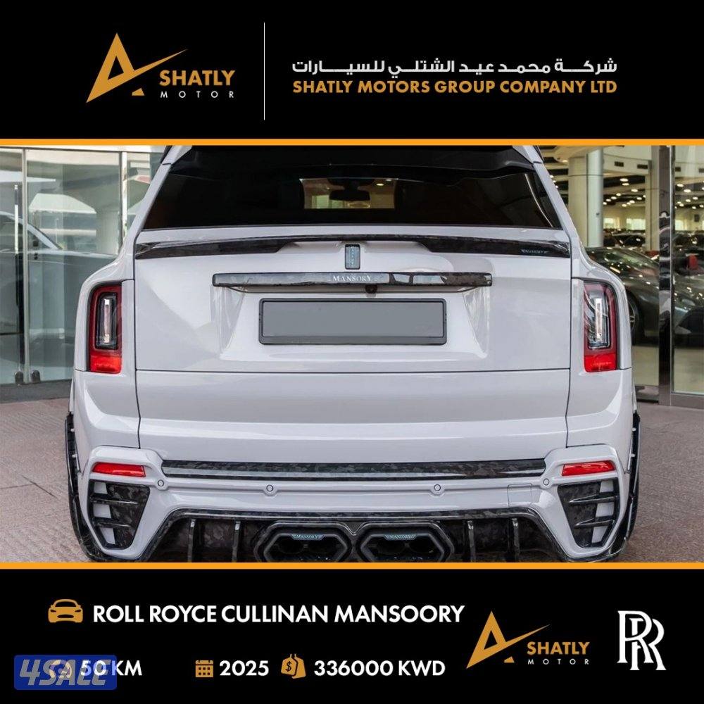 رولز رويس CULLINAN MANSOORY - مجموعة محمد عيد الشتلي للسيارات3