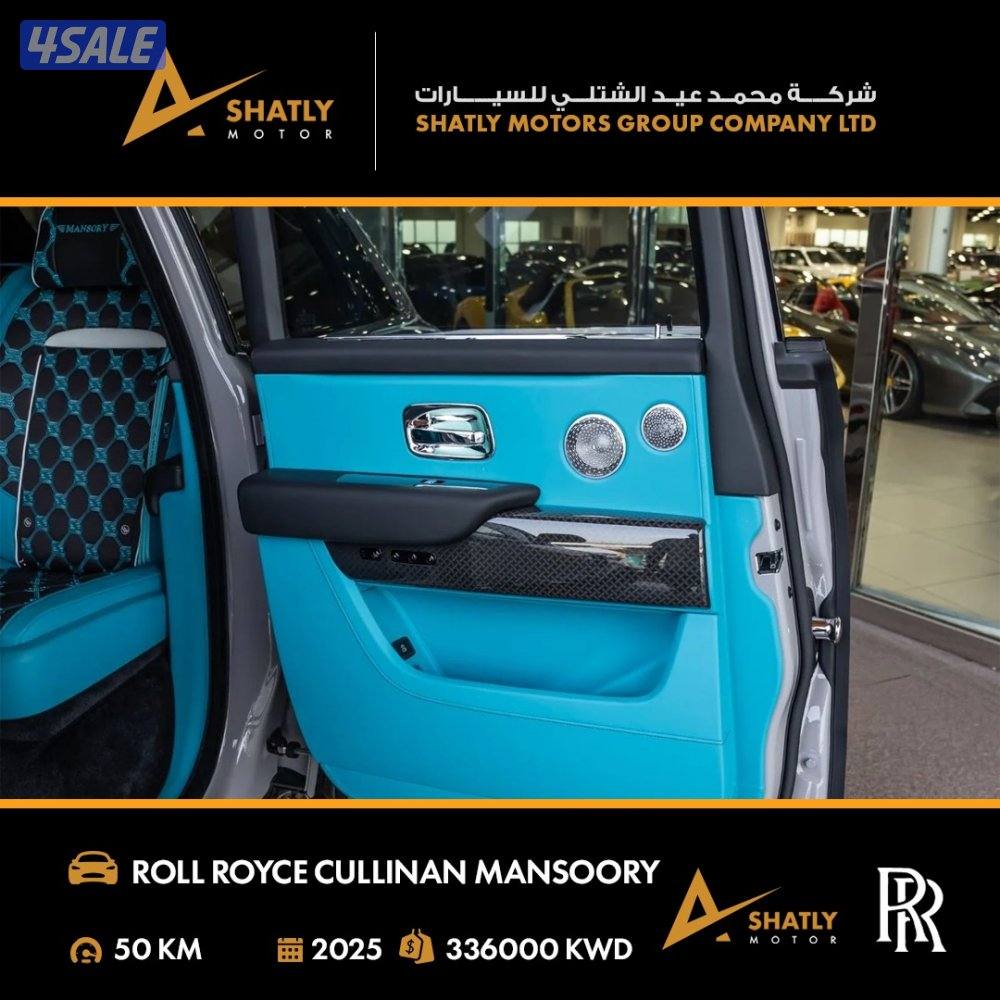 رولز رويس CULLINAN MANSOORY - مجموعة محمد عيد الشتلي للسيارات7