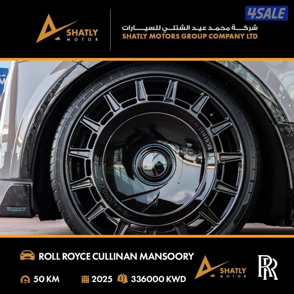 رولز رويس CULLINAN MANSOORY - مجموعة محمد عيد الشتلي للسيارات6