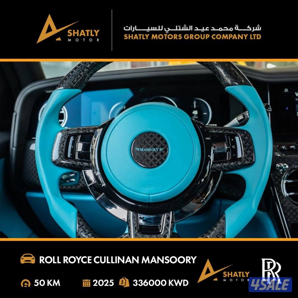 رولز رويس CULLINAN MANSOORY - مجموعة محمد عيد الشتلي للسيارات10
