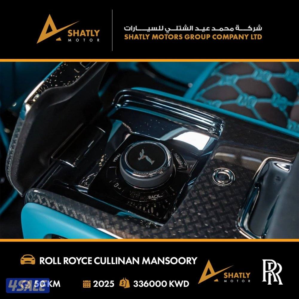 رولز رويس CULLINAN MANSOORY - مجموعة محمد عيد الشتلي للسيارات12