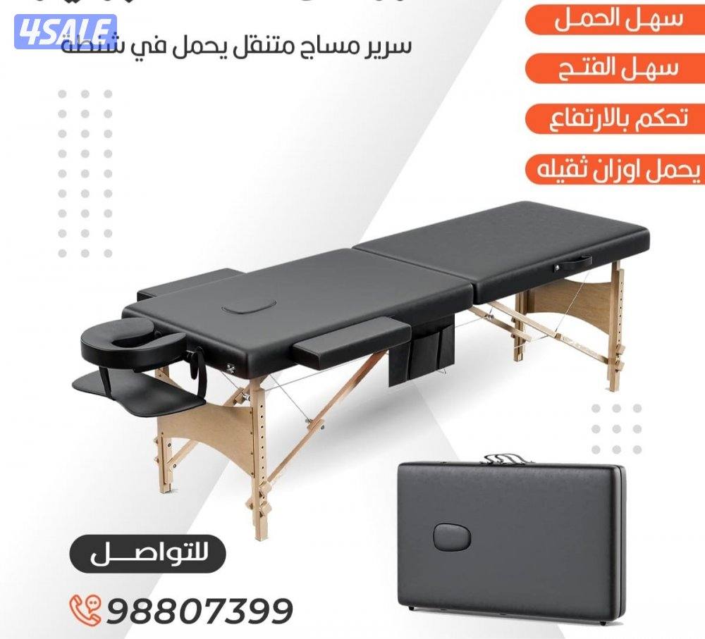 سرير مساج متنقل يحمل في شنطة5