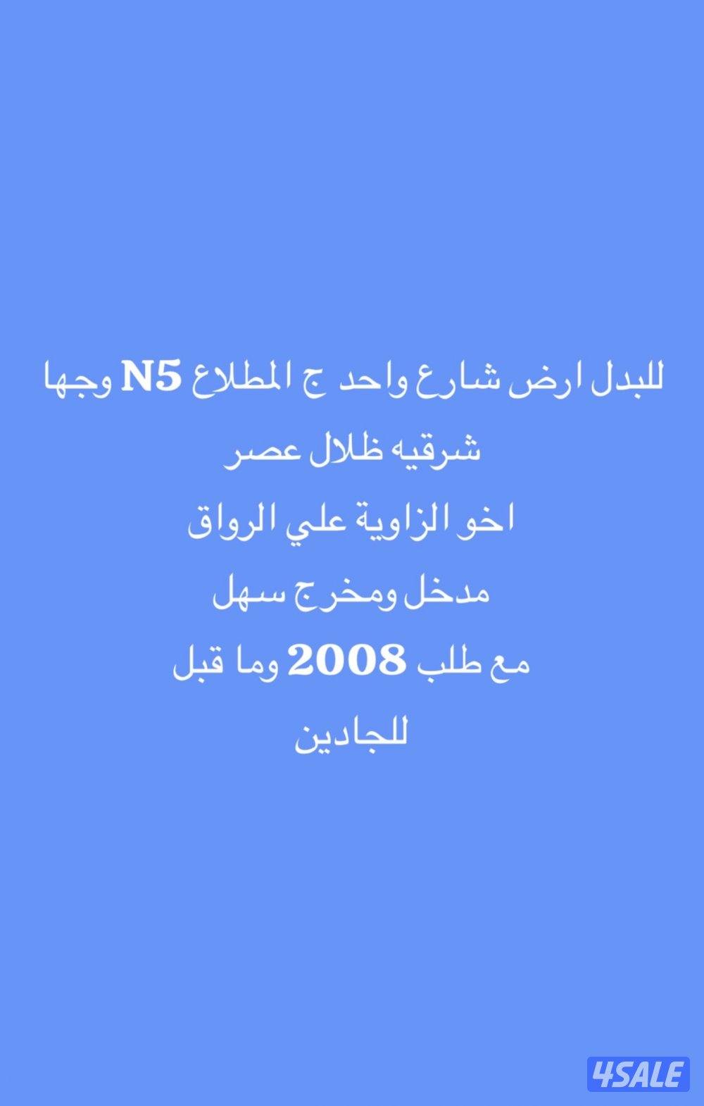 عرض حصري  بسعر السوق0